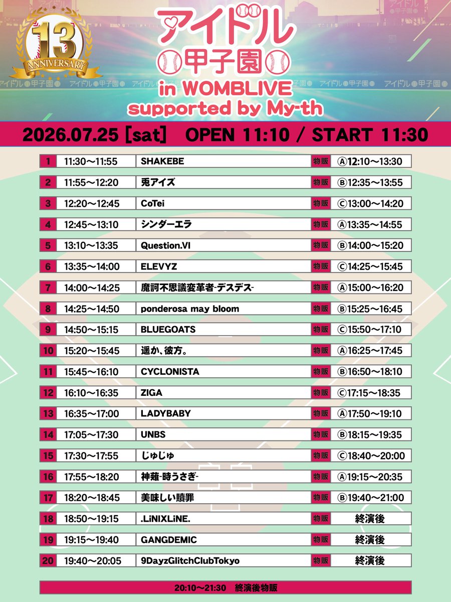 タイムテーブル公開！ 🎤16:35-17:00 📷A 17:50-19:10 My-thにて配布