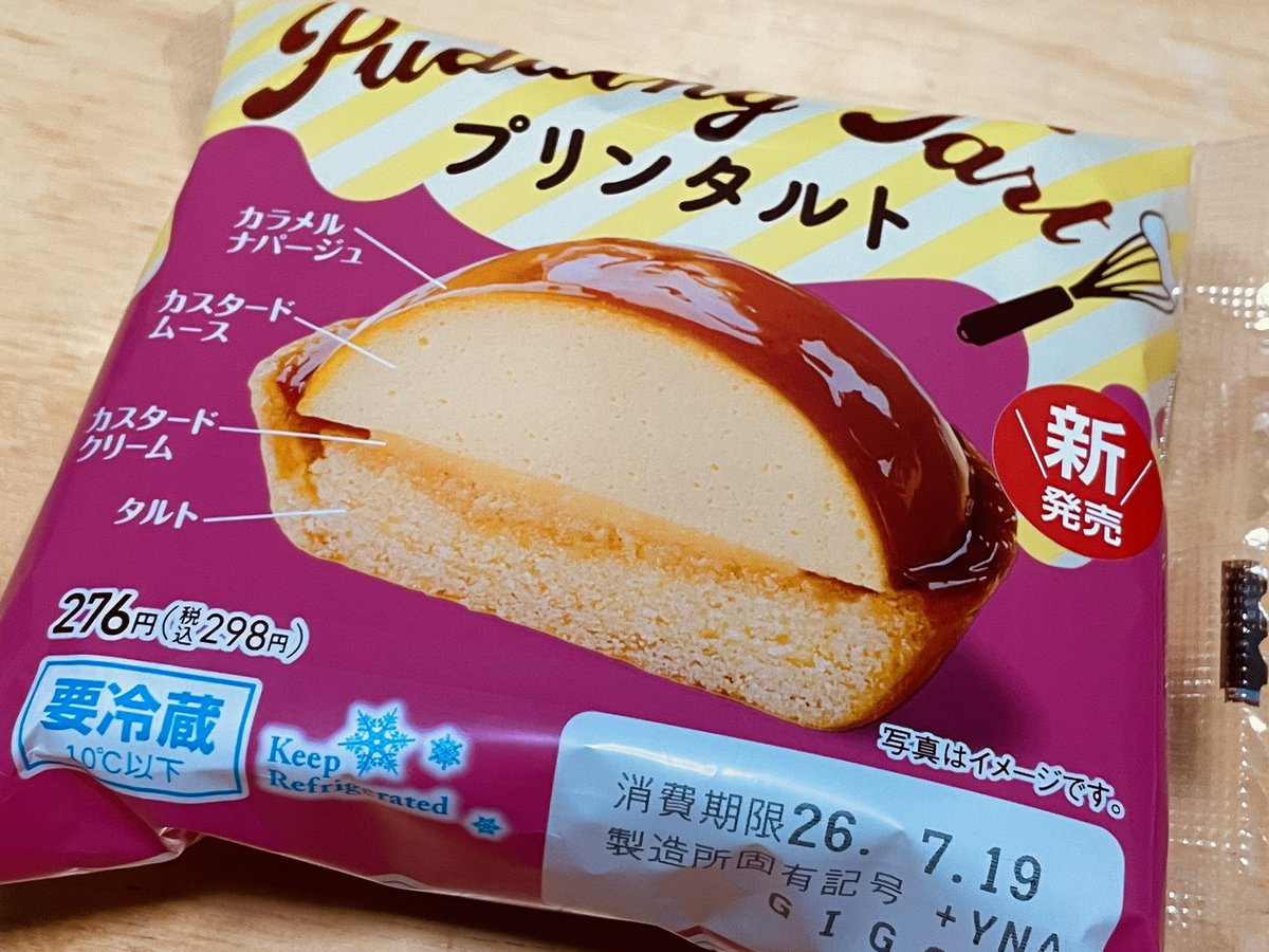 dora_seaf's tweet photo. ファミリーマートの
プリンタルト
税抜276円（税込298円） https://t.co/tnsYCiQGlX