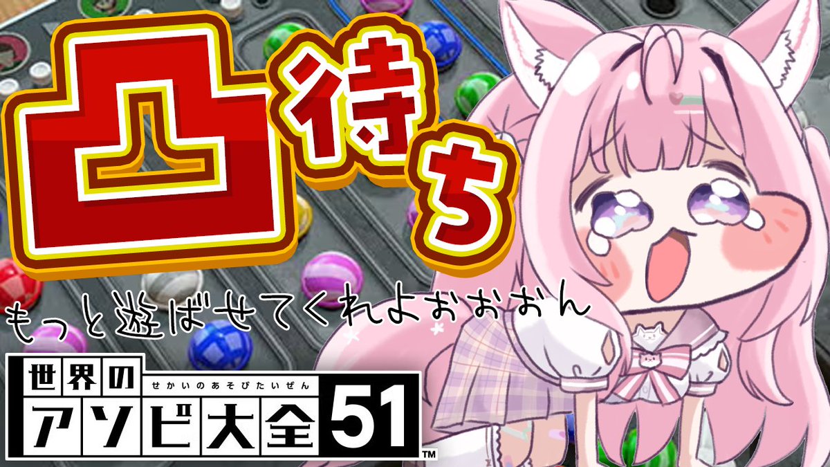 hakuikoyori's tweet photo. ／
　🧪このあと20:30くらい？から！🧪
　🎮ヒット＆ブロー凸待ち🎮
＼

最も短時間で負け、
もっと遊びたい女の嘆きの凸待ち枠( ᵒ̴̶̷̥́ ᯅᵒ̴̶̷̣̥̀ )

不憫姉妹再戦予定アリッ！！！😂ﾘｵﾅｵﾏｴﾊﾂﾖｶｯﾀﾖ…!
▼
https://t.co/kScObyufkb

#こより実験中 #ホロヒットアンドブロー決定戦 https://t.co/gx0pBymlkk
