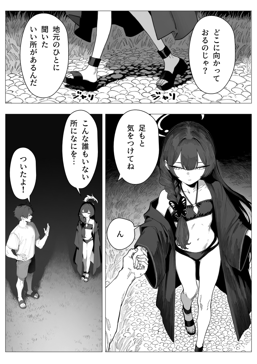 puripuriaiai's tweet photo. キサキと蛍 (1/3) https://t.co/CxUbE92OsL