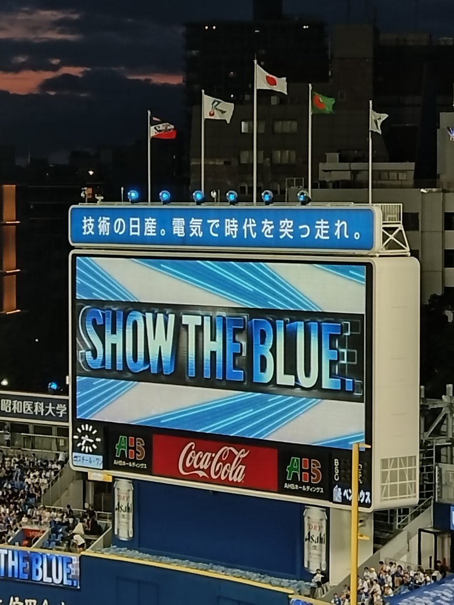 hirow1970's tweet photo. 勝つよ！！
I☆YOKOHAMA⚾️
#baystars https://t.co/Kyqb92lXZa