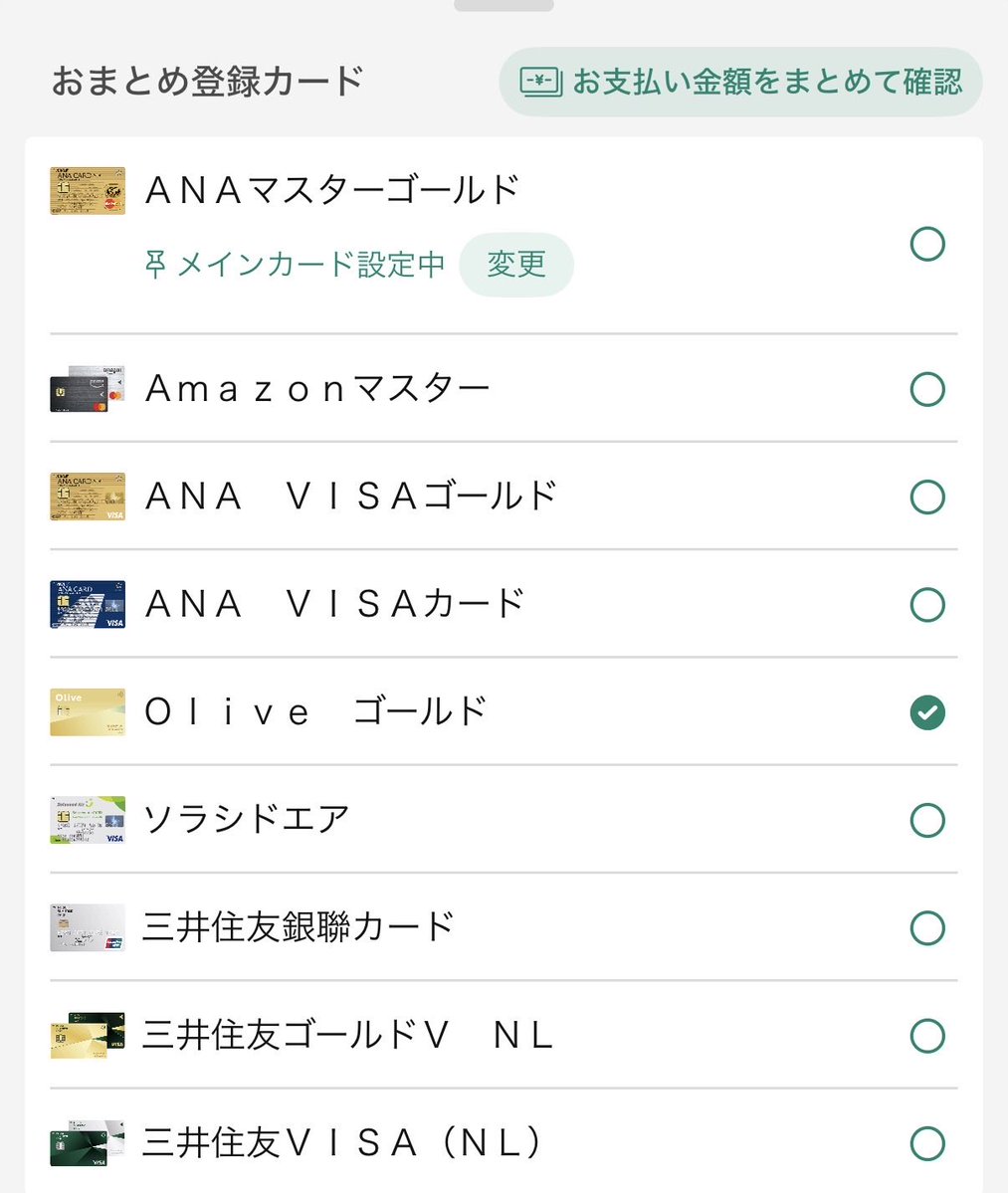 kae_sakura's tweet photo. vpass、切り替えとかで解約したカードが消せないのが不便すぎる https://t.co/wnwW8JpOvP