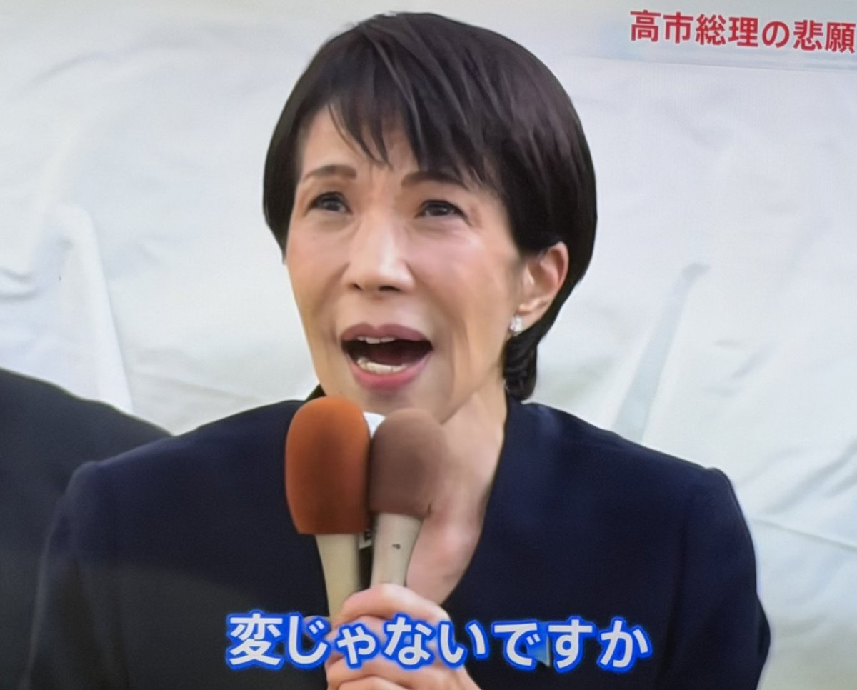 AfYjpB3h5Hp0n6g's tweet photo. 日本会議や国際勝共連合が熱望の法案は率先して通すのに、秘書の招致には応じず、陳述書も出さず、自身の経歴詐称疑惑のまんまの高市早苗…

未だこんなに支持がある事自体が胡散臭い😩

高市内閣支持率49％
高市離れ無党派で加速　支持4割切る
時事通信世論調査 https://t.co/7j01TXdTmk