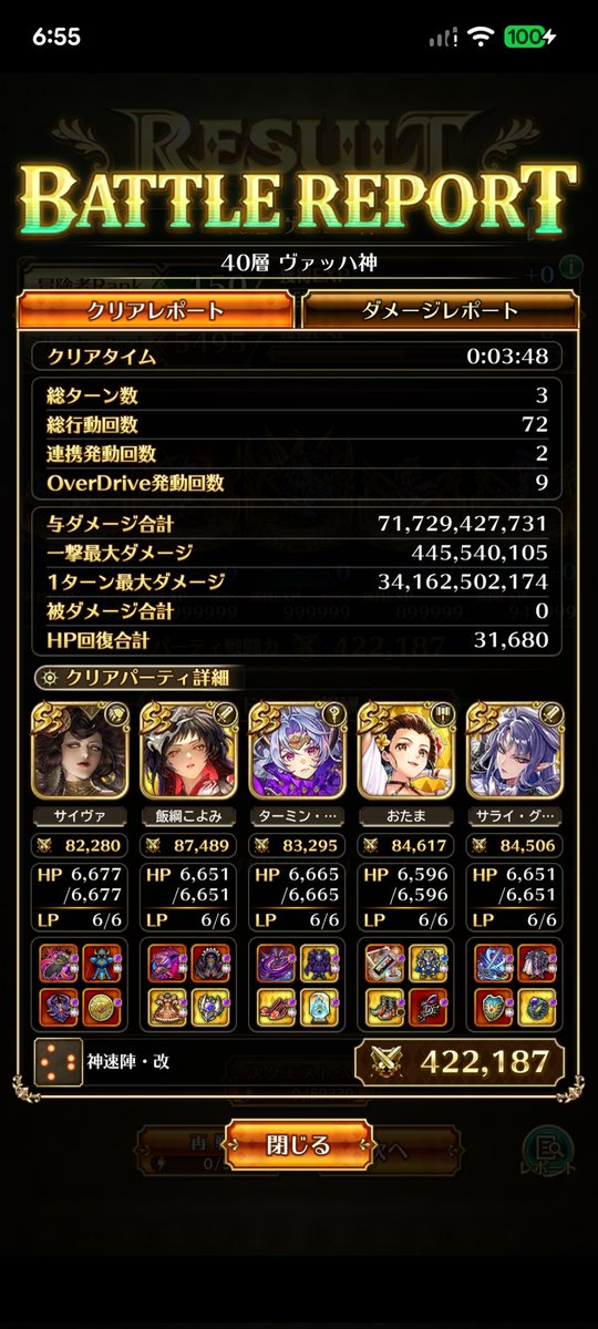4s1a6's tweet photo. ヴァッハ神までは行けたんですが、次は背水ないと無理そう😭
背水覚えないかなぁ〜（´-`）.｡oO https://t.co/9BHQeXxCAE