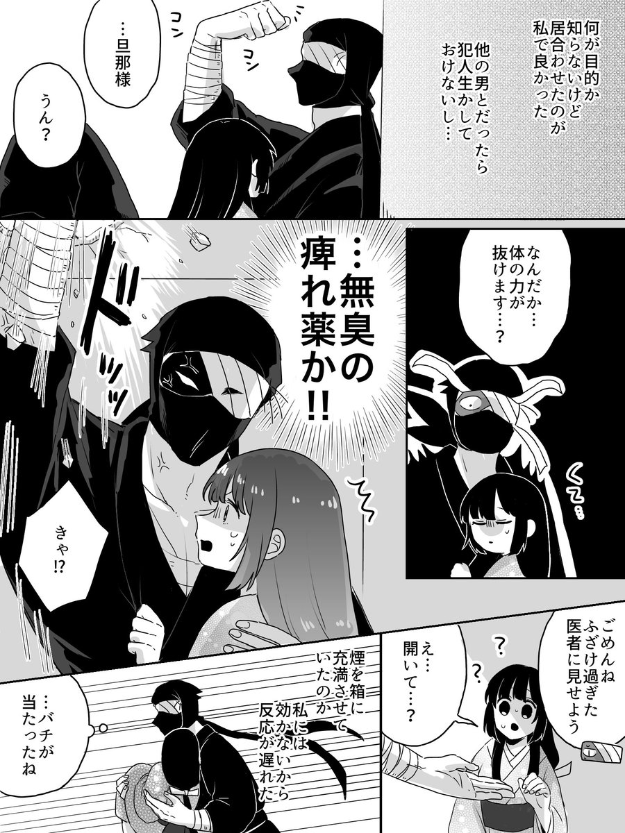 yume_hanken's tweet photo. 箱詰めzat夫婦📦️
zatさん夢
⚠顔あり夢主
#RKRN夢 https://t.co/ELnXVpmiBW