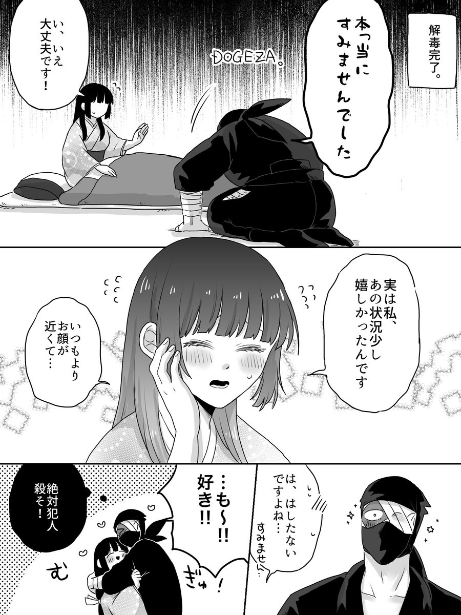 yume_hanken's tweet photo. 箱詰めzat夫婦📦️
zatさん夢
⚠顔あり夢主
#RKRN夢 https://t.co/ELnXVpmiBW