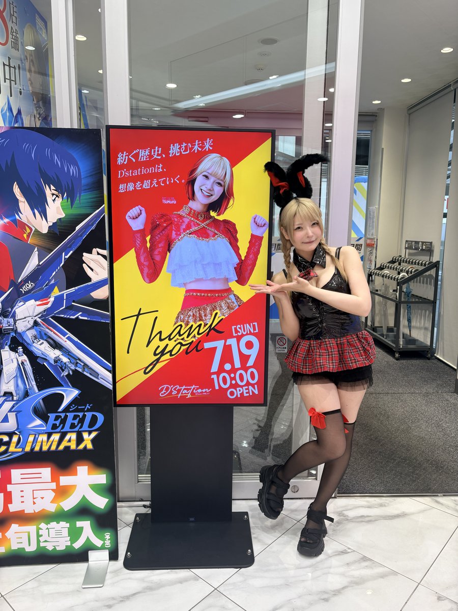 DTAKASAKIHONTEN's tweet photo. 🟥🟨🟥🟨🟥🟨🟥🟨🟥🟨🟥

✨本日ご来店いただいた✨
👯‍♀️gyavaさん👯‍♀️
ありがとうございました🙌💖

本日もたくさんのお客様にご来店いただき
店内は大盛り上がりでした😍✨

🔥明日7⃣月1⃣9⃣日��日）🔥

✨Thank you✨
日頃のご愛顧に感謝を込めて💐

さらに‼️
⚔️バトルオブDステーション⚔️
月に一度の2店舗一斉取材📸🔥

さらにさらに‼️‼️
⭐サザン��ター取材⭐

さらにさらにさらに‼️‼️‼️
🍮プリン販売会 開催🍮
⏰17:00〜販売開始予定✨

明日もイベント盛りだくさん🎉
ぜひスーパーD’ステーション高崎本店へ😊✨

公式アカウントも要チェック👀
@0707_dstation

皆さまのご来店を心よりお待ちしております🙌💕

🟥🟨🟥🟨🟥🟨🟥🟨🟥🟨🟥

#Dステ創業