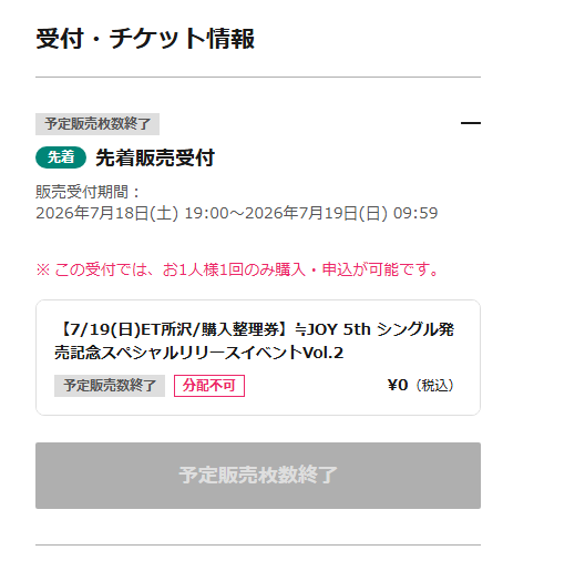 LillyBell0115's tweet photo. 早くね…… https://t.co/Zk5TOgVrNg
