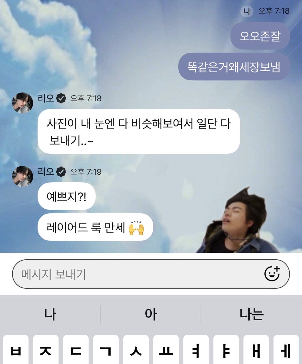 Notfound2225's tweet photo. ㅉㄸ력 숨막힌다 답장을뭐라고해줘야함
나도같이 만세🙌해줘야하는거?
(귀여워..) https://t.co/Xb1K9GK7LM