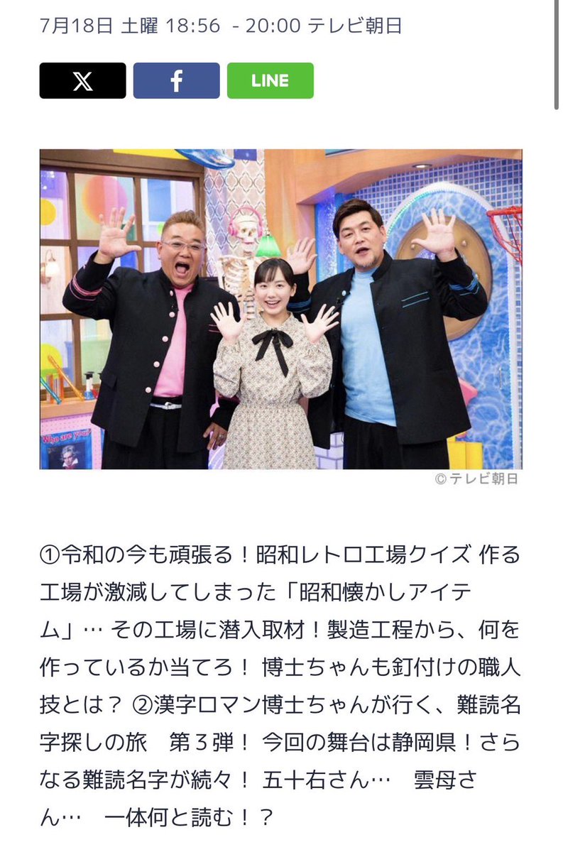 thenankaioaks's tweet photo. 大親友のムスメさんが出るので、みんなで今からこれを見よう‼️ https://t.co/oAdzaznbDH