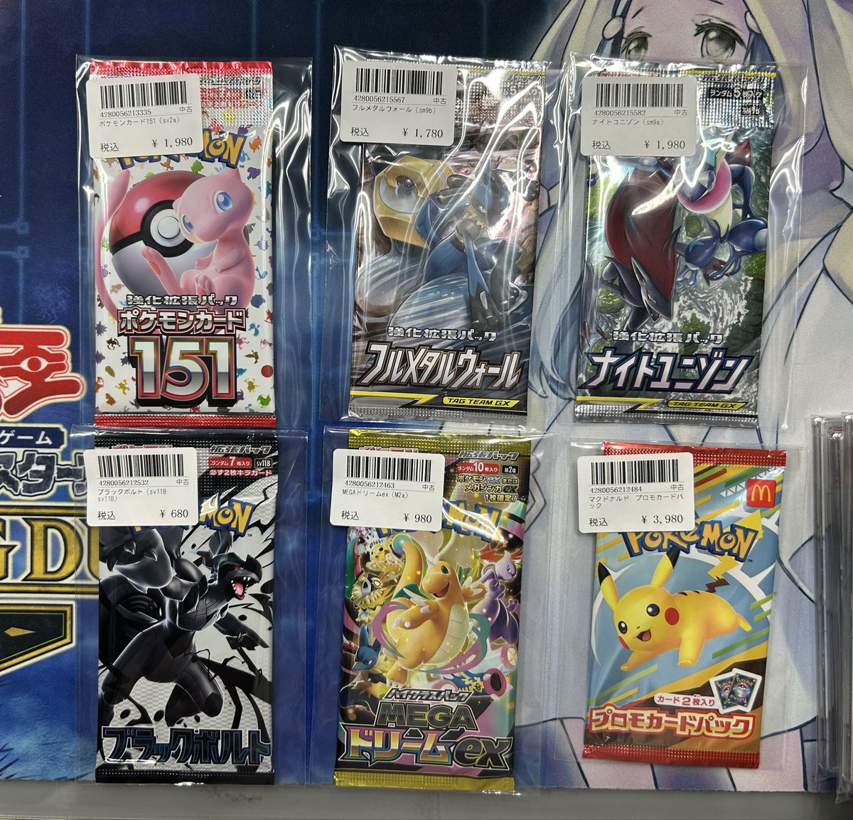 未開封パックお買取させていただきましたm(_ _)m