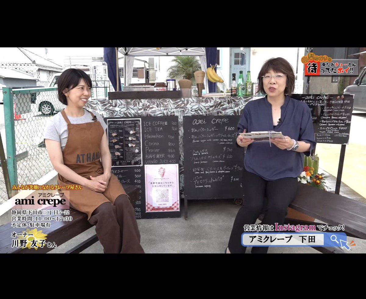 KTV12ch's tweet photo. 昨日放送された「来たかチョーさん待ってたホイ！2026年7月号」がYouTubeにアップされました‼️
ぜひご覧ください😊
「ami crepe　オーナー　川野　友子さん」 https://t.co/0tO0oLmPkN https://t.co/nUZrAXTeK2