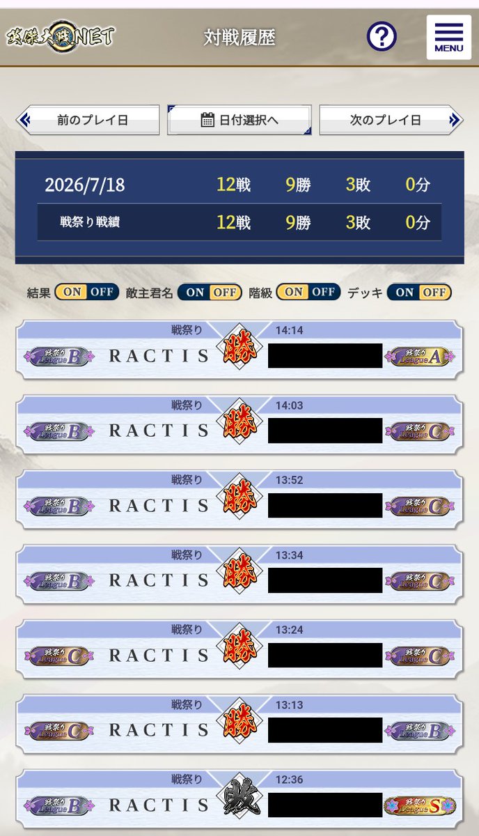 P_ractis's tweet photo. 戦祭りで恋姫曹操使ってみたけど、盤石な状態で打てればマジでイイ(*´∀｀*)
まぁ、吉備津が構えづらいから立ち回りを考えなきゃなんだけど(´・ω・｀) https://t.co/Y3eg7f6AX3