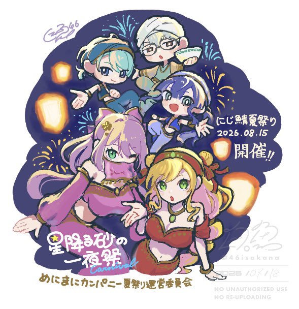 46isakana's tweet photo. 夏祭り絵チャにて🎆
にじ鯖夏祭り楽しみですね https://t.co/gsoDRMLtbg