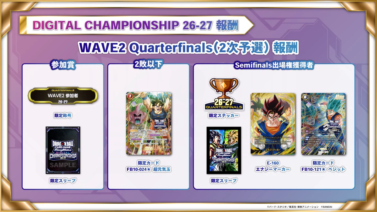 公式】ドラゴンボールスーパーカードゲーム フュージョンワールド on X