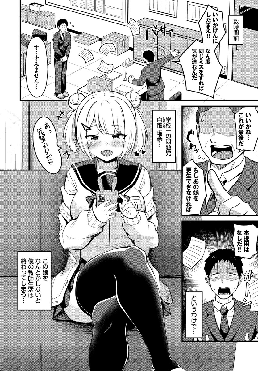 今月22日発売のコミックバベル9月号に載りやす!
メスガキ問題児とエッチ勝負して搾られる話です!
よろしくです!(1/2)

電子版↓
https://t.co/MVqIv54QM8 