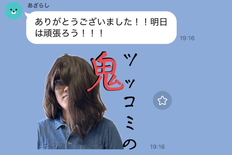 neonredpine's tweet photo. 【朗報】
ついに養成所の同期に大学時代の相方、243のスタンプをダウンロードさせることに成功しました。このスタンプも上京してくれたのは中々感慨深い、明日は良いライブになりそうです。 https://t.co/e8iyHB4Kuj