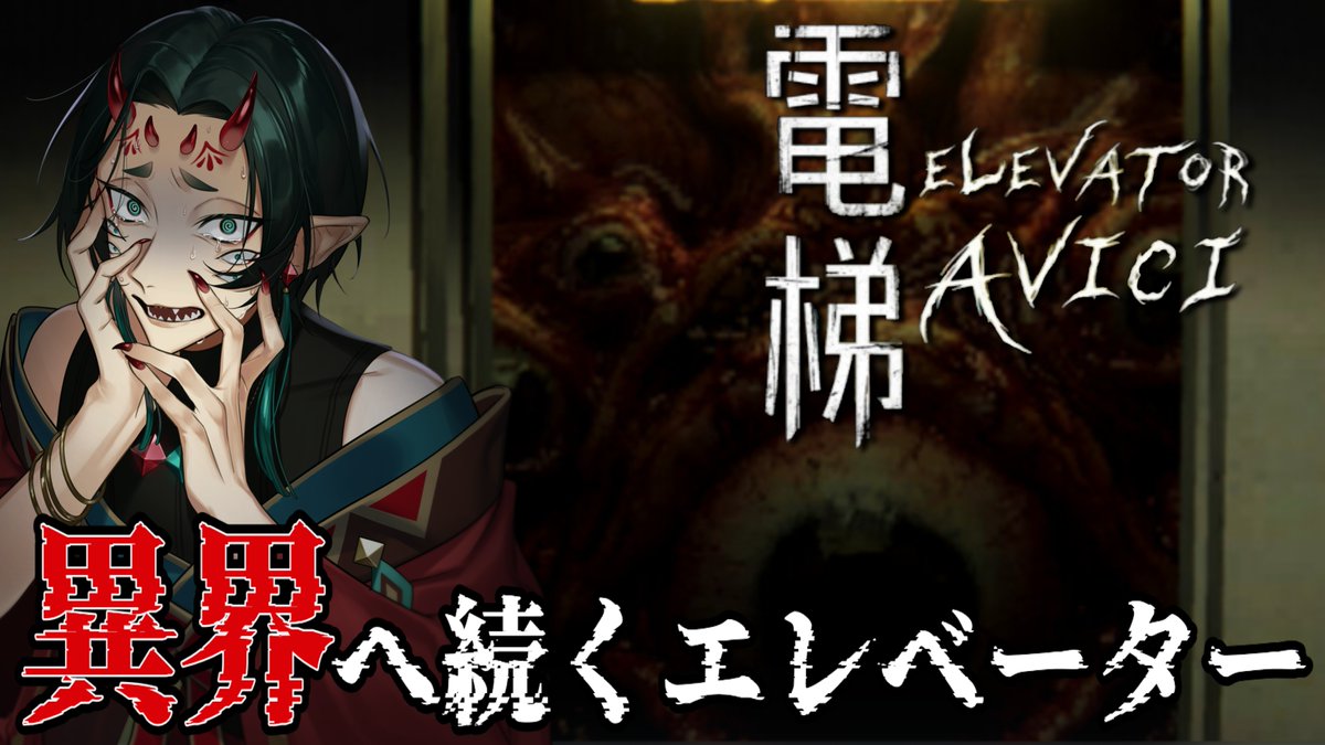 さなのぶ👹安心安全の恐怖をお届け💀 (@m1ntCH0C0_m1nt) / Posts / X