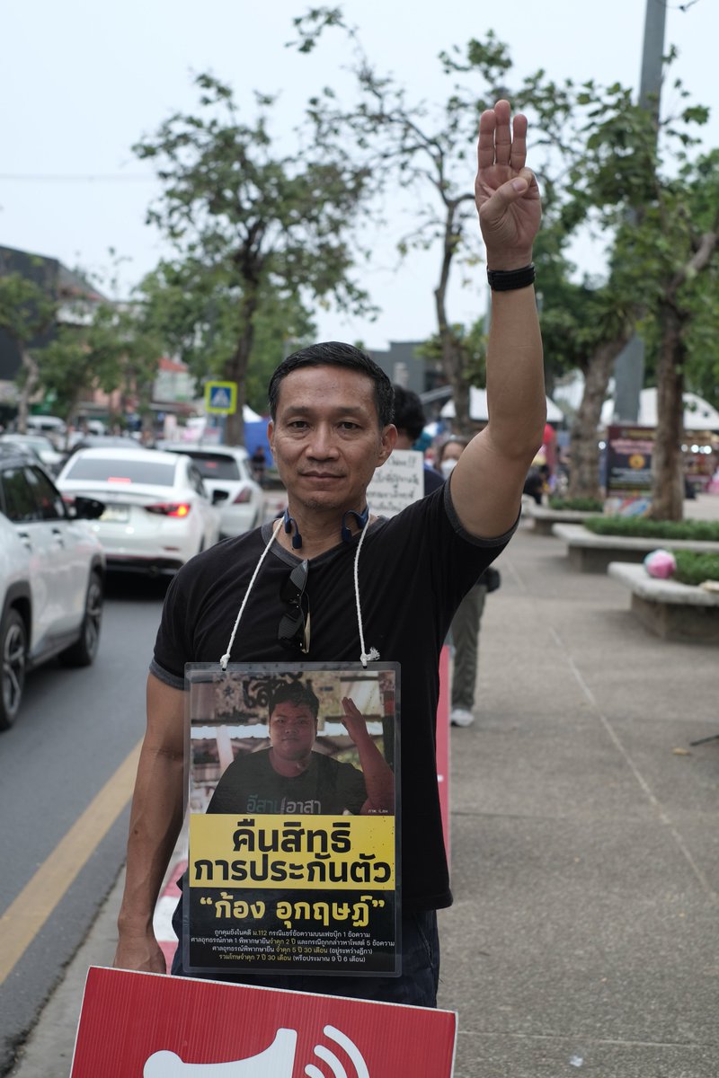 pipob69's tweet photo. “ผมอยากพูดถึงปัญหาของ ม.112 ตรงนี้ว่า ผมตะโกนใส่ขบวนเสด็จ ถ้าจะมีคนมาแจ้ง ม.112 ว่าผมหมิ่นประมาท คนที่โดนหมิ่นประมาทควรเป็นคนมาฟ้องเอง เพราะโดยทั่วไป ไม่มีการที่ว่าใครก็ได้จะมาฟ้องหมิ่นประมาท” อติรุจ" คดี #ไปไหนก็เป็นภาระ #ปล่อยเพื่อนเรา #ยืนหยุดทรราช https://t.co/EvEg81uDGT