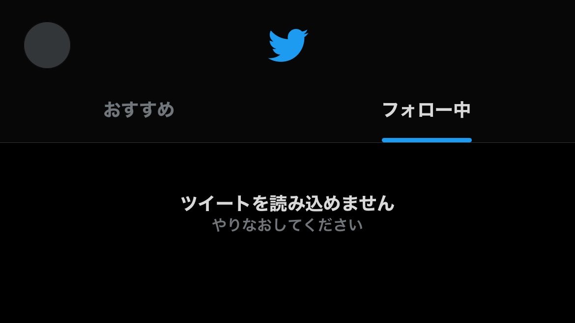 rizz_zz's tweet photo. このような事態になり泣く泣く更新。
さよなら青い鳥。 https://t.co/jfPq16pK5z