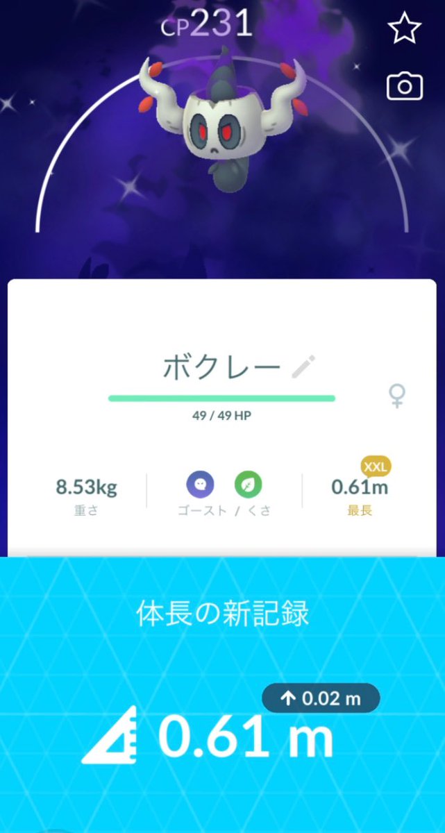 激レアなやつ二体👍 #PokemonGO