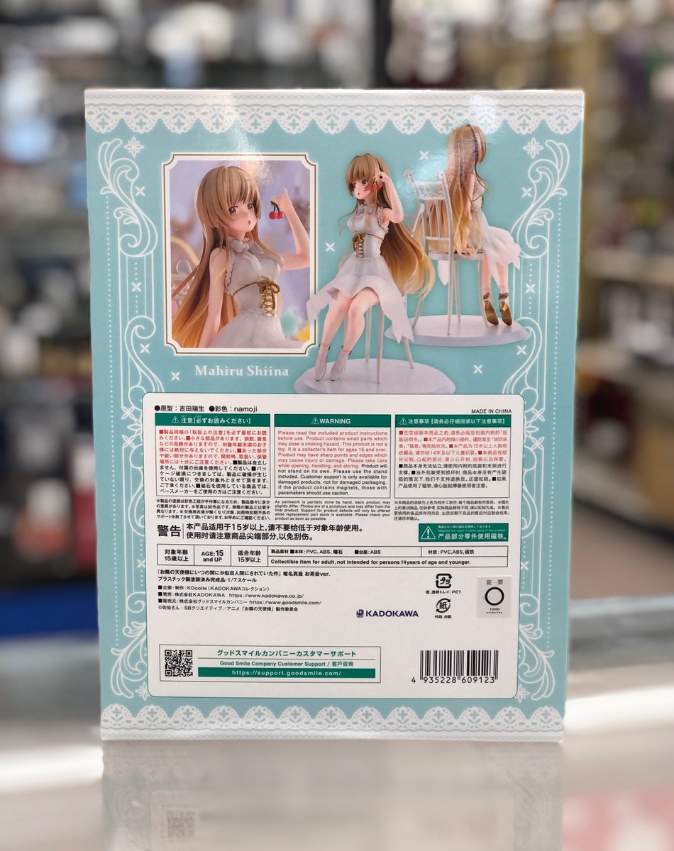 エマル31　はな様 🍒福重店🤍 【あの天使様、お茶会にご招待】 隣の天使様2 椎名真昼