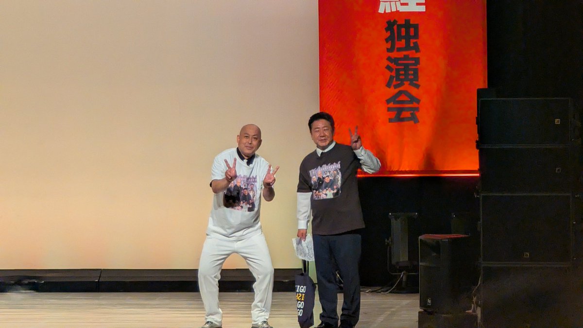 2_ba_me's tweet photo. 千秋楽！
初日で見た異色のあのネタの展開がもっとすごいことになっていた笑
本当にお疲れ様でした！
#錦鯉独演会 https://t.co/aFw9anhMns