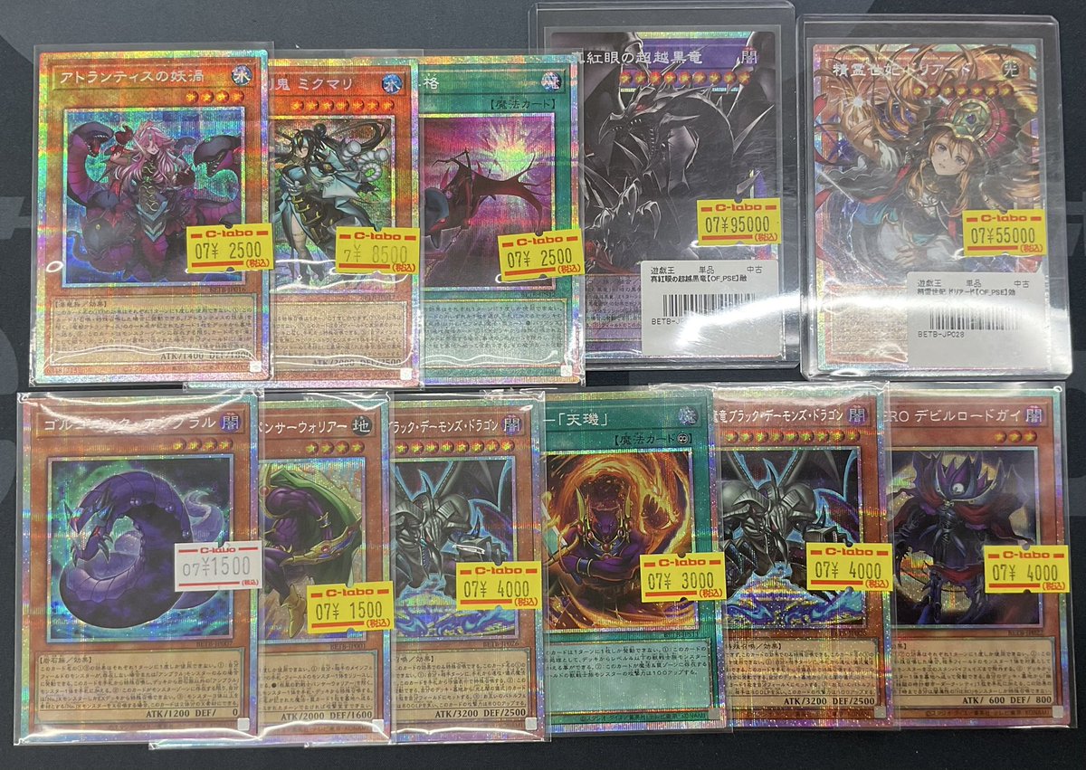 遊戯王 販売情報】 🔥🔥🔥新弾 プリシク🔥🔥🔥 こちら入荷致しており