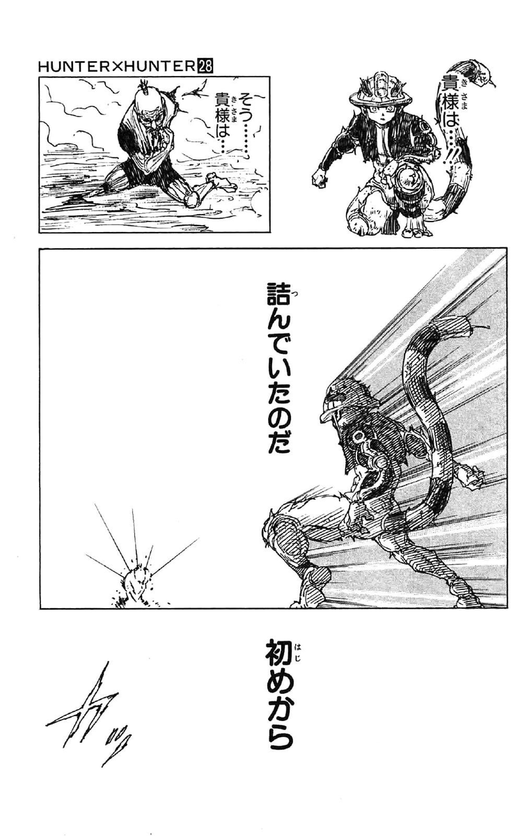 zyozianime's tweet photo. キメラアント編アニメでメルエムがこのセリフを言っていたことに違和感あったけど既にネテロは心臓止まってるしメルエムが言ったので正しい気がする今更ながら

旧アニメであった向かうなら束がいいみたいなミスではない気がする　確認はしてるでしょ流石に https://t.co/DHD9EVYcc7