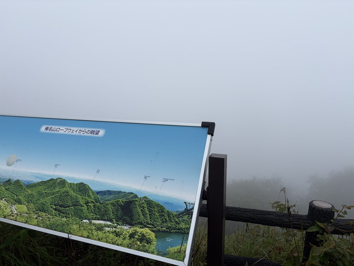 shima3333's tweet photo. いやあ、榛名山ロープウェイからいい景色が見 https://t.co/qaG6izrDkG