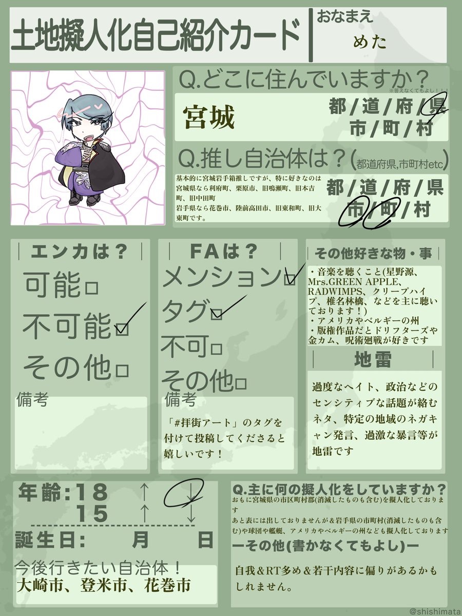 Eurekaiknow's tweet photo. おもにみゃぎ県の市/区/町/村を中心に擬人化しております！
+👤♻️♡で気になった方お迎えいたします！

#夏の創作クラスタフォロー祭り
#絵柄が好みって人にフォローされたい https://t.co/pxaoO75Y0a