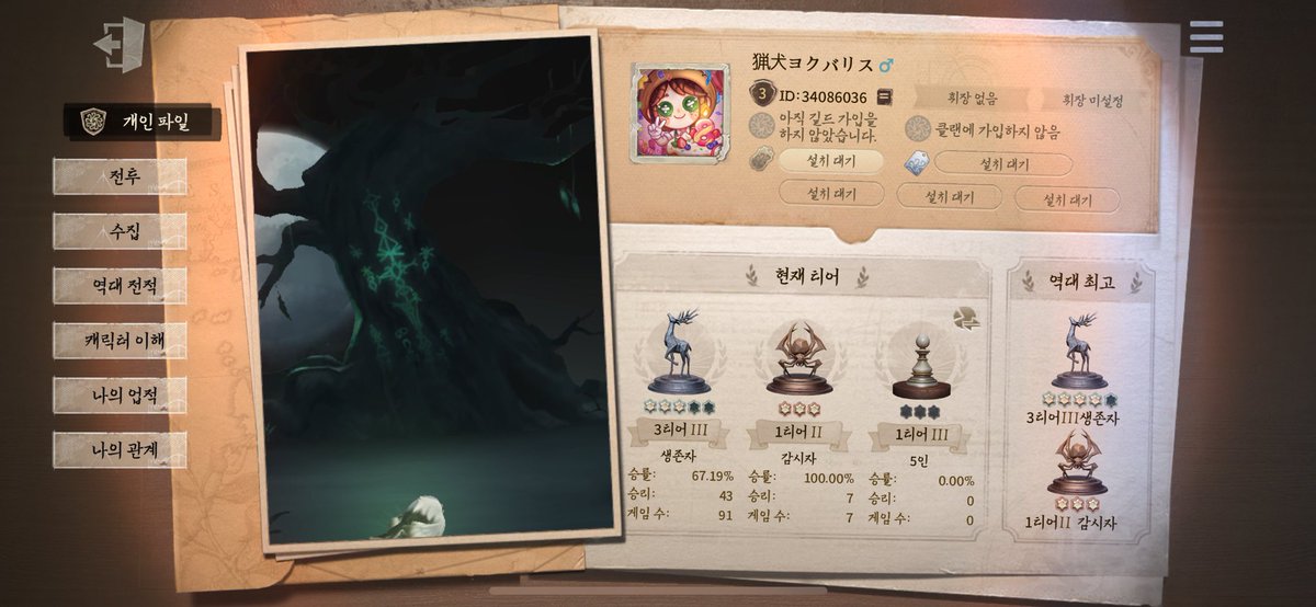 이단 tweet media