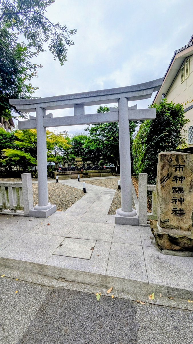 千葉市 市神福神社様⛩️ 検見川では九のつく日に市が立ち 市の商売