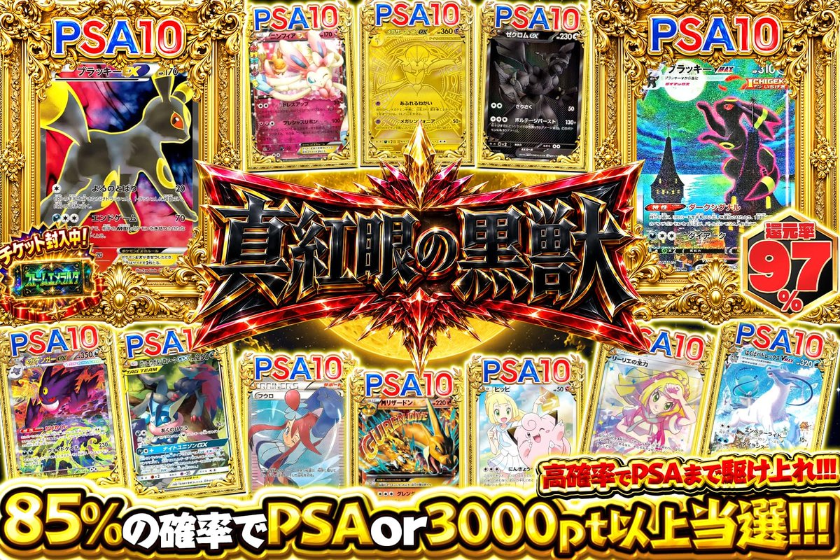 🔥💥真紅眼の黒獣 爆誕!!💥🔥 あなたが狙っている 最強レアが今ここに