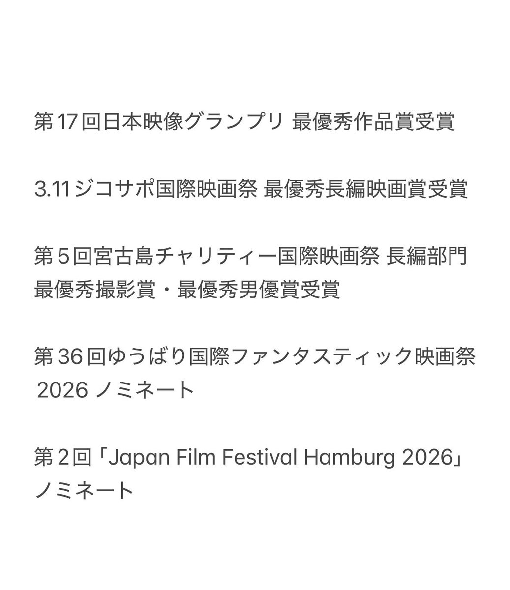 yamato_tokuhiro's tweet photo. 映画『CROCUS』

企画・プロデュースした作品が、
映画祭で受賞、そして海外映画祭にもノミネートしていただきました。

僕たちが積み重ねてきたことは間違っていなかったんだと感じています。

来年の劇場公開を目指しています。
もうしばらくお待ちいただけたら嬉しいです。

#CROCUS
#映画制作 https://t.co/2owTBF9Jtx
