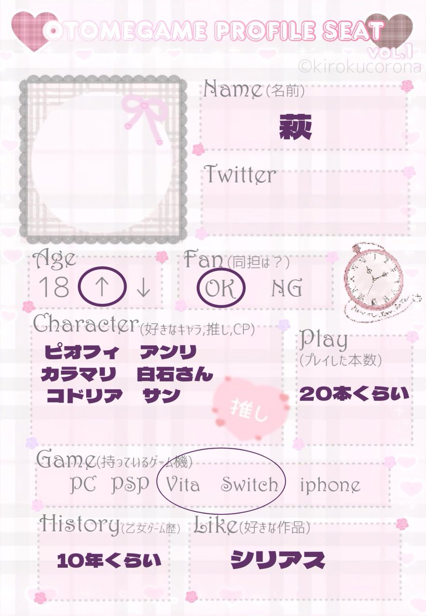 otome_khk's tweet photo. テンプレお借りしました
お友達募集してます( ᎔˘꒳˘᎔)
ネタバレは配慮します

 #乙女ゲーム好きさんと繋がりたい
 #乙女ゲーム好きな人と繋がりたい
 #乙女ゲーム自己紹介カード https://t.co/nJS2FLaOAN