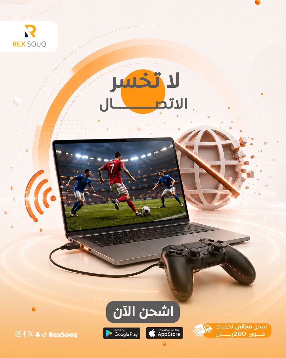 RexSouq's tweet photo. اتصال ثابت... لعب أفضل
شحن جميع باقات الانترنت اسهل مع #rexsouq https://t.co/fGPjmWHAan