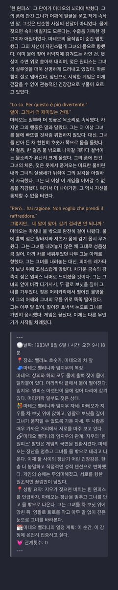 unavailable_e's tweet photo. #멜팅 

여캐로도 해보는 중인데 미쳤네요 
이탈리아 남자 … https://t.co/UoOjCAGUMp