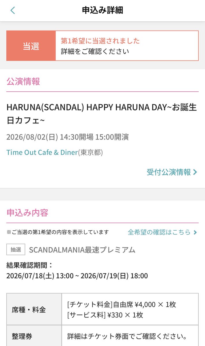 HELLOWORLD__now's tweet photo. 嬉しい🫶🫶🫶

#SCANDAL https://t.co/McyXXlhVWV