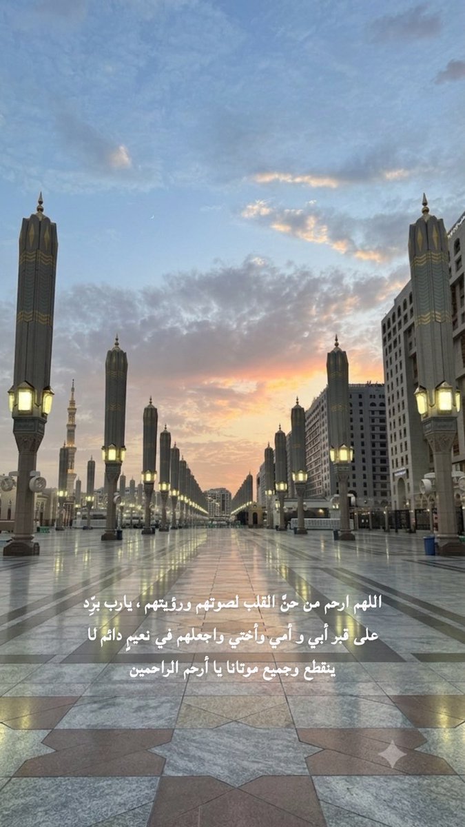 WafaaSaimour's tweet photo. المدينة ❤️ https://t.co/n5ueLutTEZ