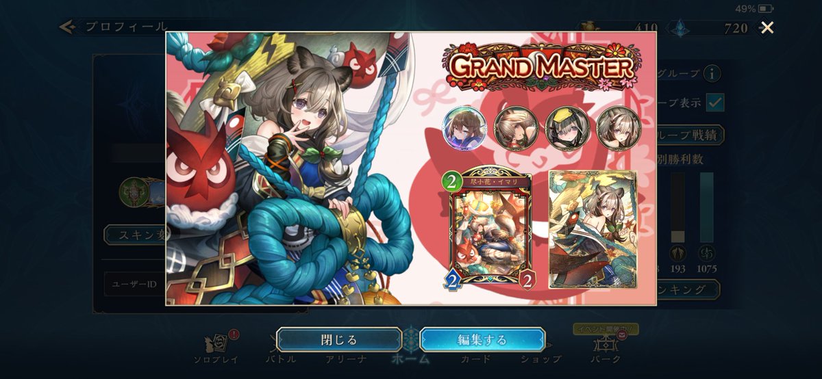 BraveShito's tweet photo. エース先輩に浮気してたけど、やっぱイマリなんよなぁ… https://t.co/ZwlYHaD7Qa