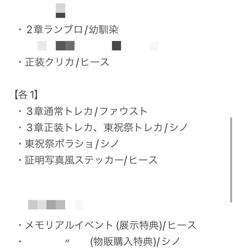 moitr__'s tweet photo. 【交換】まほステ 舞台魔法使いの約束 1.5部

譲▶︎円盤特典 賢者 ほか過去弾

求▶︎画像③

・特典賢者はまとめて同種ヒースとの交換可
・ヒースポラショと北3ランブロは同種交換のみ

固ツイほか都内手渡し or 郵送

よろしくお願いいたします◎ https://t.co/GVKkWBBnTv