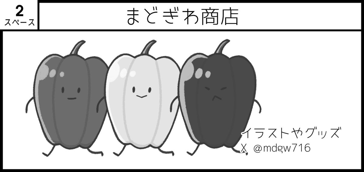 mdgw716's tweet photo. #ガタケット185
申し込みました！
今回初めての2スペです！
グッズ類沢山待って行けるように頑張ります！7月のリベンジ！
よろしくお願いします！🙇‍♀️✨️ https://t.co/TKPorJqirt