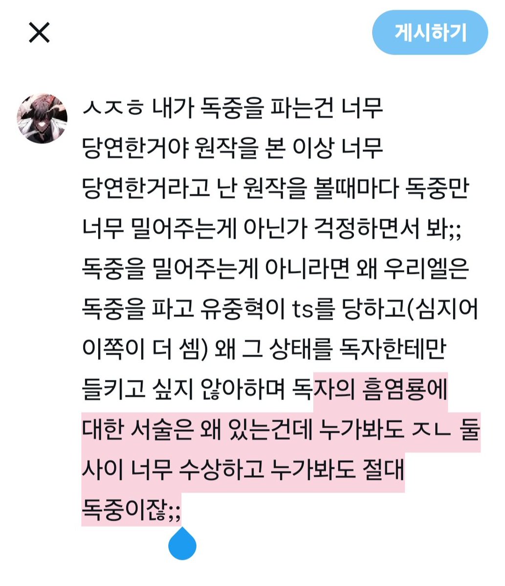KDJis10TOP's tweet photo. 사실 이것 말고도 더 많음 이게 다 김독자가 너무 씹탑이기 때문이다 https://t.co/8131ce1JSm