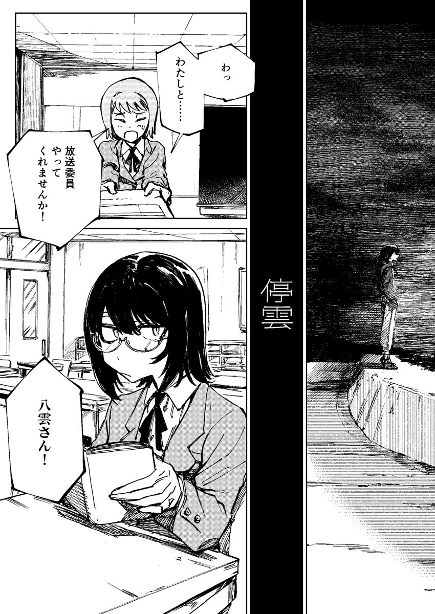 MK_201's tweet photo. 【パフェコミ既刊②】斑鳩ルカの学生時代のマンガです※オリキャラ居ます（1/4） #パフェコミ https://t.co/X3FJq5pchR