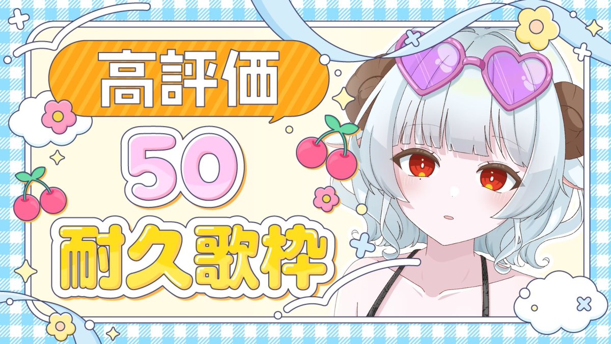 白梟様おまとめ割