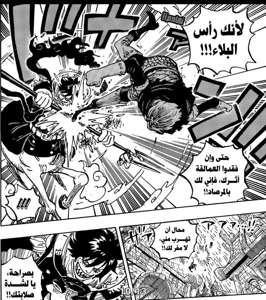 ABDOU || 02 tweet media