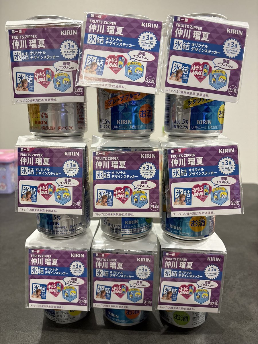 __channaa_'s tweet photo. るなぴ氷結🧊
愛知やっと入荷した模様！！！！！
あんまお酒強くないので、氷結はほとんど旦那行きです🍹
もうほんと色んなところ探し回ったのに、諦めた頃に近所の酒屋に入荷してた😭😭😭💜 https://t.co/fHf8gJIq4B