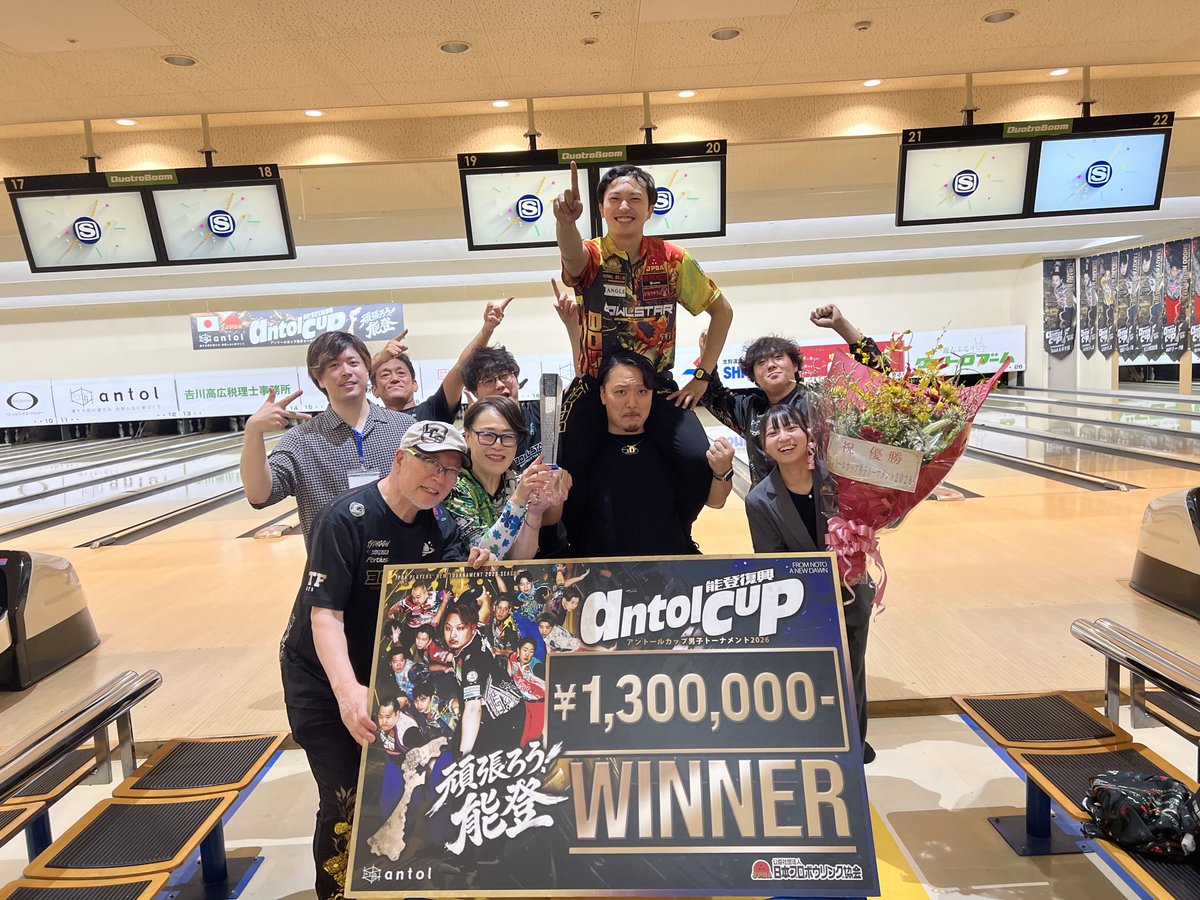 BOWLSTAR_JP's tweet photo. 【速報】
アントールカップ男子トーナメント2026

ボウルスターファイナルボス
斎藤祐太プロ　優勝‼️🏆

昨年のドリームマッチに次ぐ2勝目🔥 https://t.co/HfRjy4Ox1S