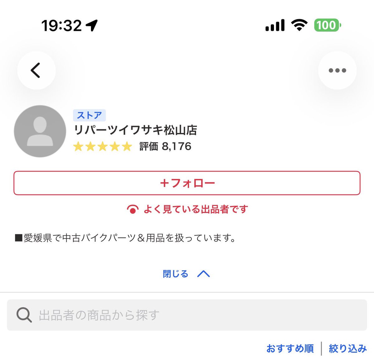 パーツランドイワサキさんからファボ頂けてる♡✨ 感謝です? 半額以下 